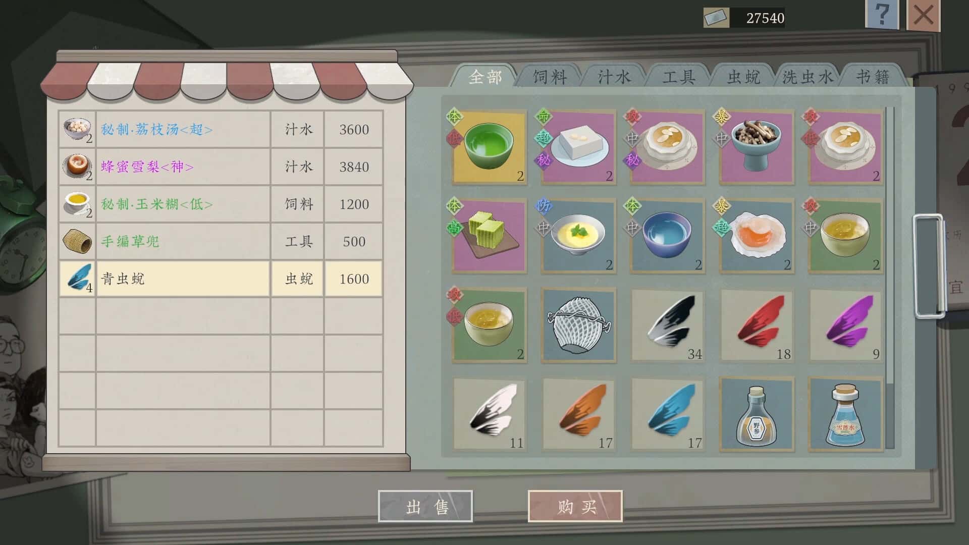 沉默的蟋蟀 中文版